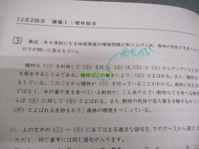 浜学園 小6 理科 女子最難関/L神女・四天・高槻コース 日曜志望校別