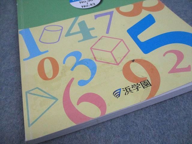 浜学園 小5 算数 テーマ/演習教材 第1～3分冊 通年セット 2023 計6冊