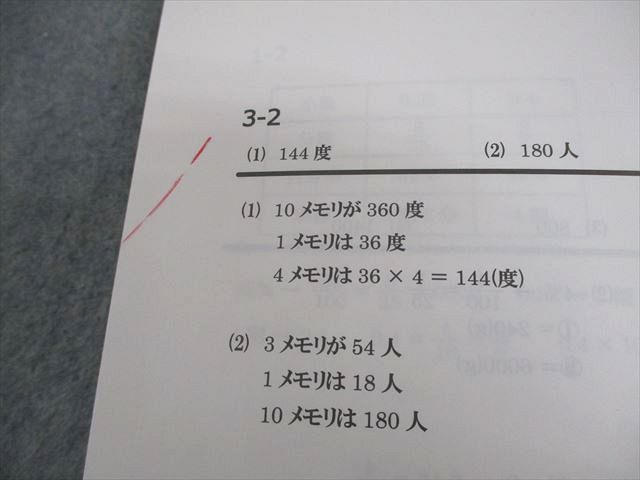 浜学園 小5 算数 テーマ/演習教材 第1～3分冊 通年セット 2023 計6冊