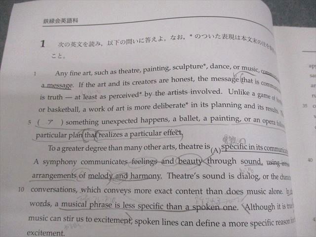 鉄緑会大阪校 高1 2021年度 第1/2回 高1校内模試 2021年8月/2022年1月