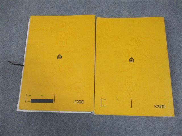 駿台 東京大学/京都大学 東大・京大・医学部コース 数学XS テキスト