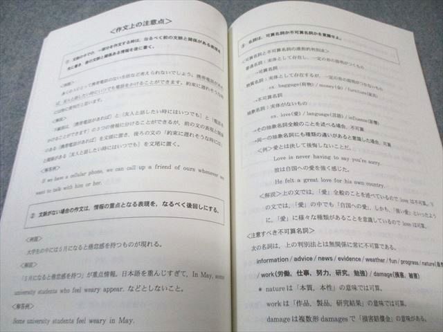 代々木ゼミナール 代ゼミ 国公立大医系英語 書き込みなし 2020 冬期
