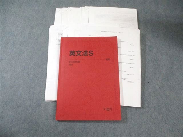 駿台 英文法S 2024 前期 竹岡広信 025S0D - メルカリ