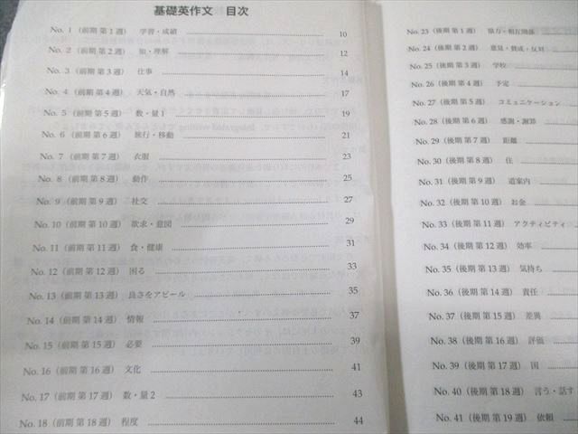 鉄緑会 高2 英語実戦講座確認シリーズ 2022 023m0D - メルカリ