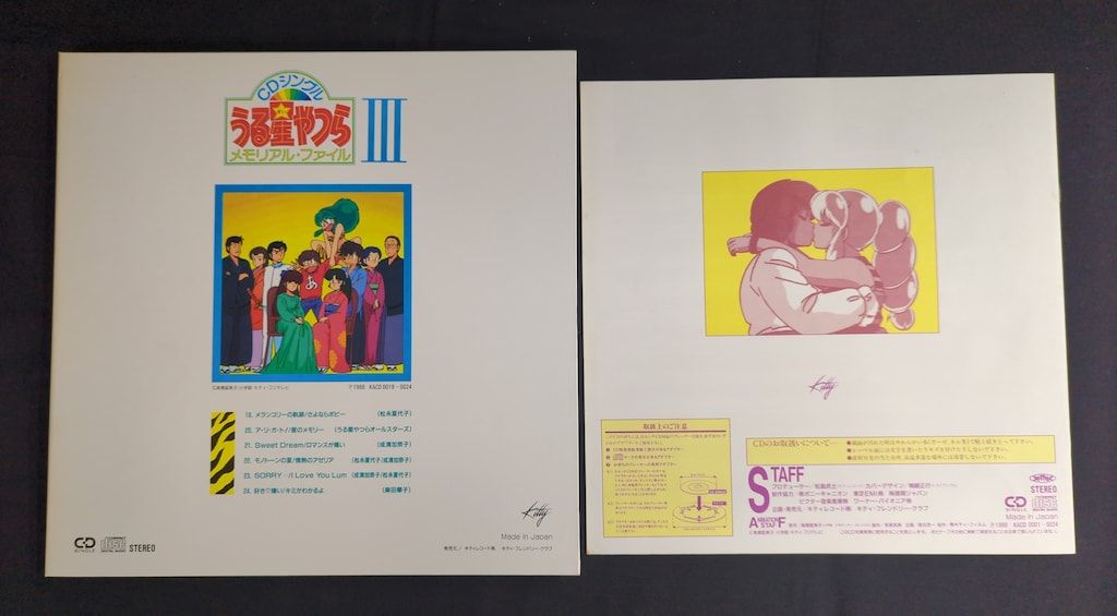 8cmCD うる星やつら CDシングル メモリアル・ファイル - メルカリ