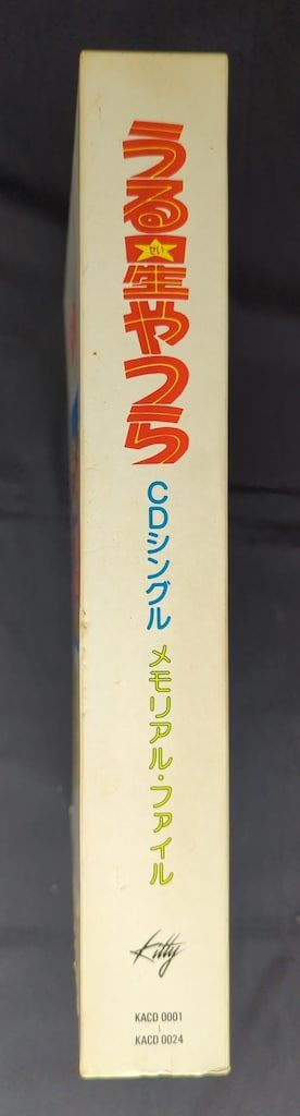 8cmCD うる星やつら CDシングル メモリアル・ファイル - メルカリ