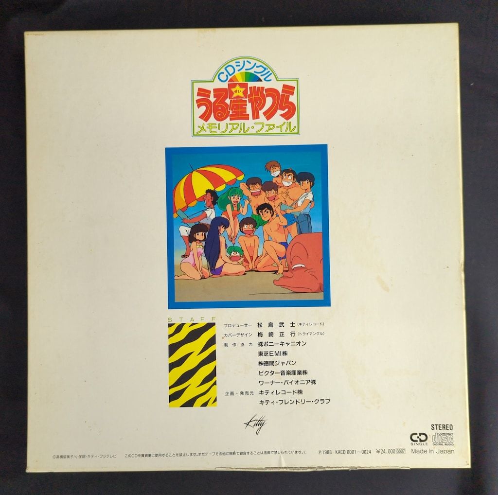 8cmCD うる星やつら CDシングル メモリアル・ファイル - メルカリ