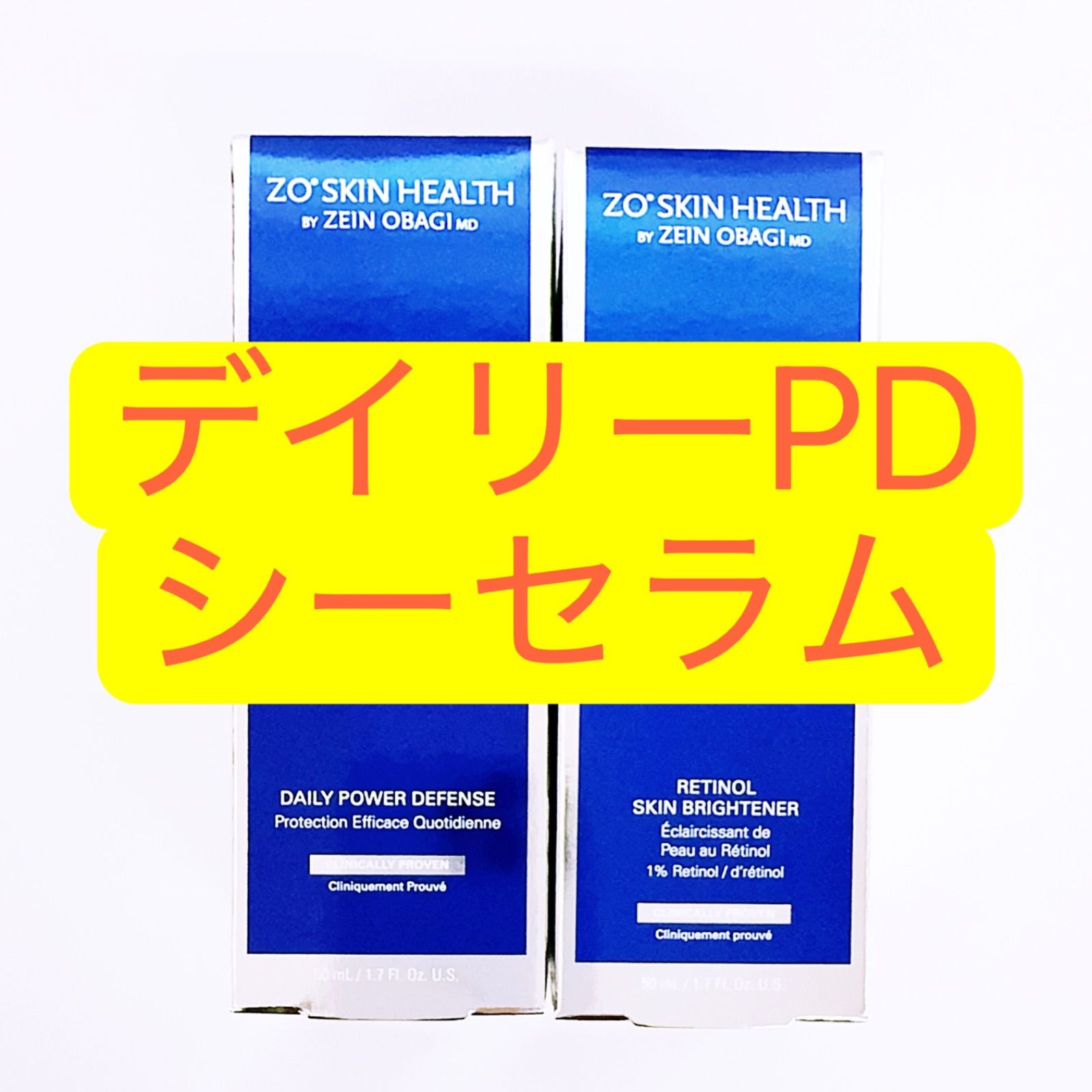 デイリーPD シーセラム 2点セット ゼオスキン - メルカリ