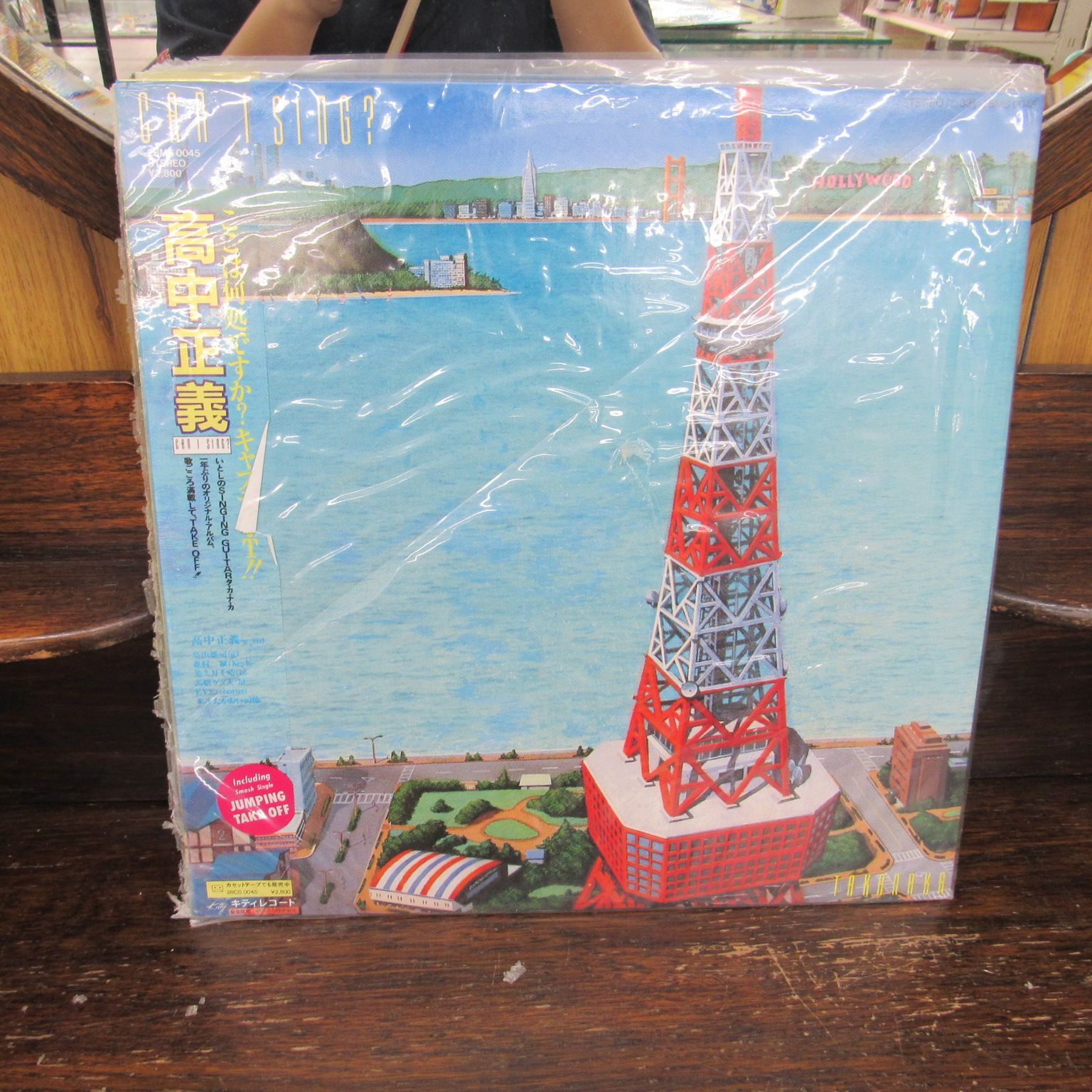 レコード 高中正義 CAN I SING? エキスパート藤沢辻堂店 - メルカリ