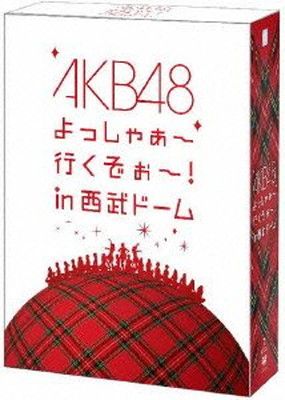 AKB48 よっしゃぁ〜行くぞぉ〜！in 西武ドーム スペシャルBOX 【特典
