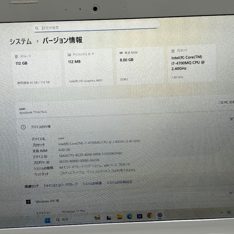 爆速Core i7☆美品☆dynabookノートパソコン☆メモリ8GB 新品SSD