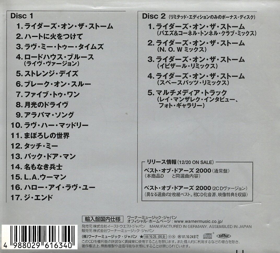 THE DOORS / The Best of The Doors 2000 Limited Edition （2CD