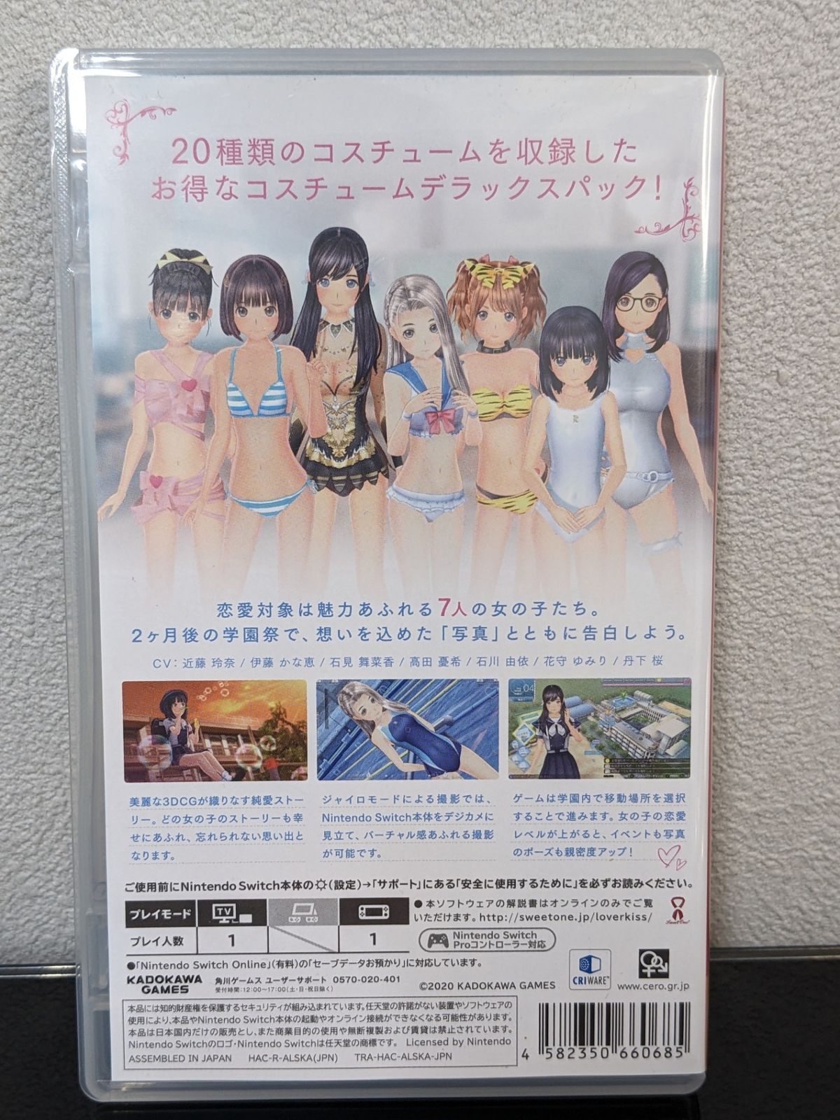 Nintendo Switch◇LoveR Kiss コスチュームデラックスパック - メルカリ