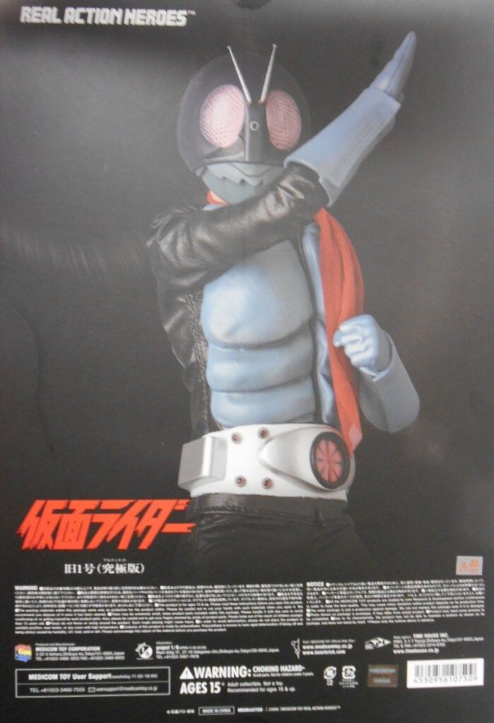 メディコム・トイ RAH DX 仮面ライダー 仮面ライダー旧1号