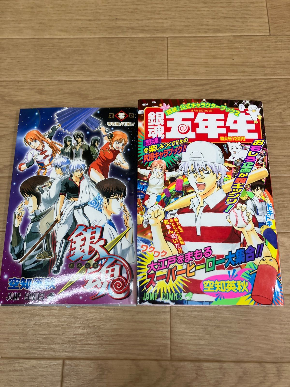 ☆【未開封5冊】銀魂 1～77巻 全巻＋銀魂五年生・零巻 コミックセット