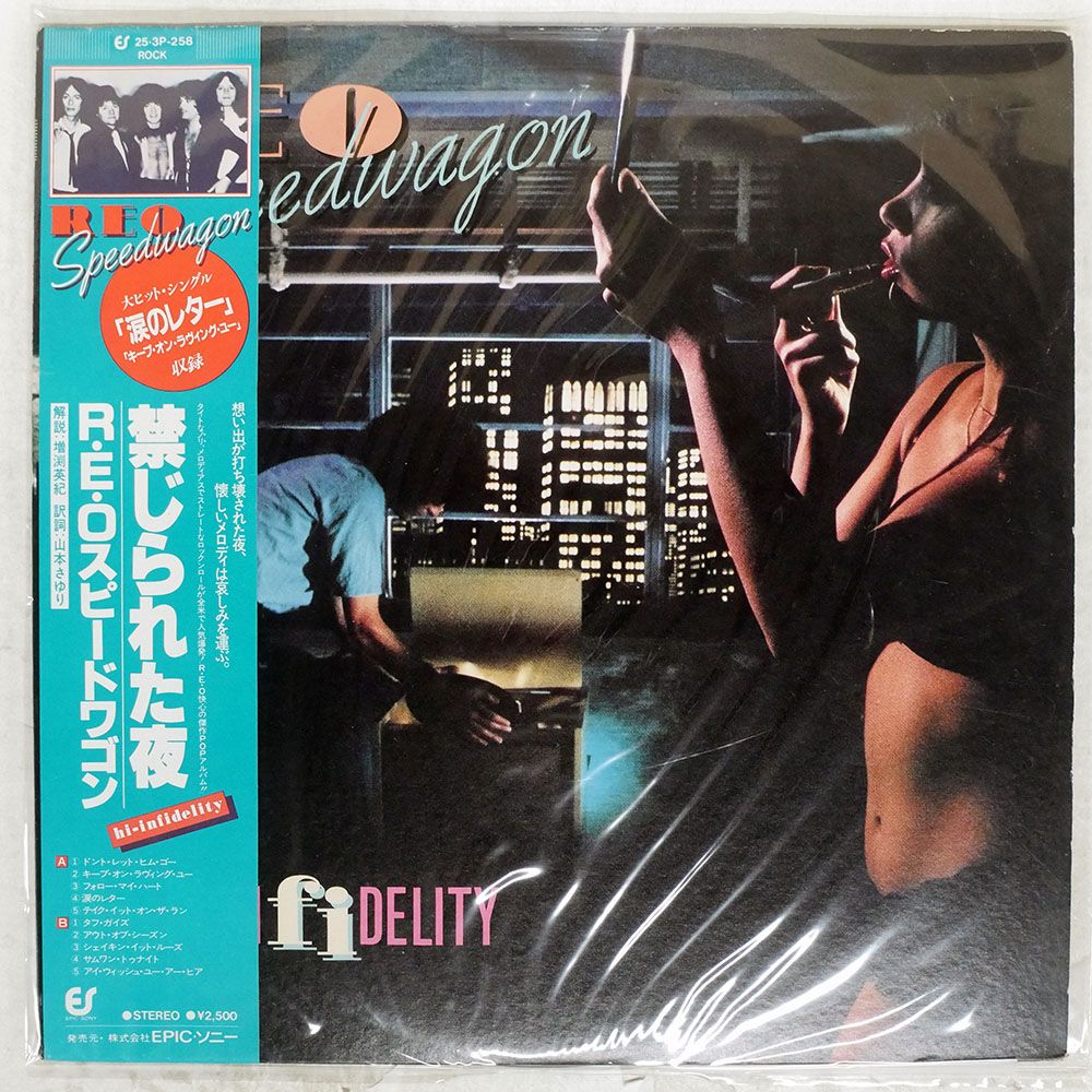 帯 国内盤 REO SPEEDWAGON/HI INFIDELITY/EPIC 253P258 LP - メルカリ