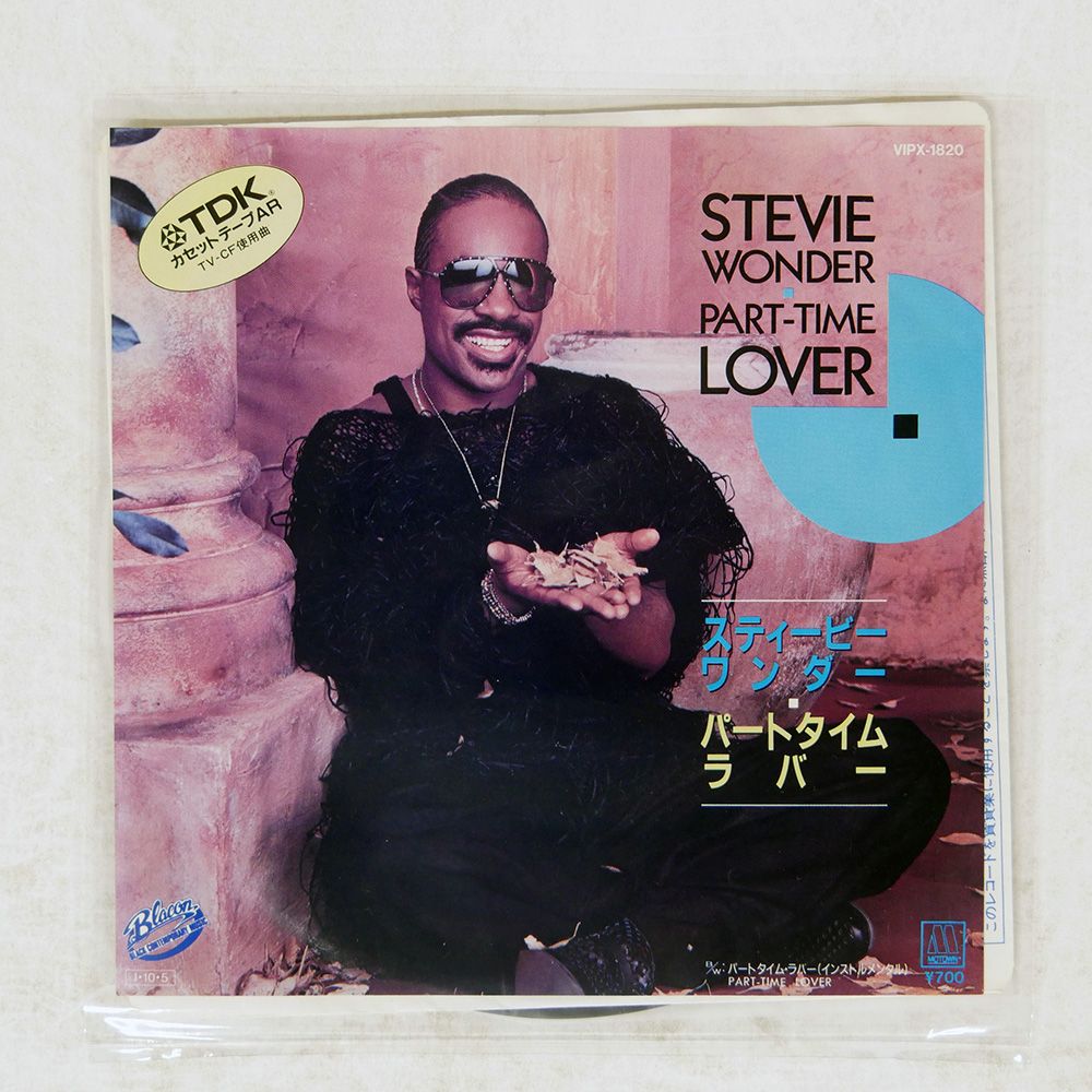 国内盤 STEVIE WONDER/PART-TIME LOVER/MOTOWN VIPX1820 7 □ - メルカリ