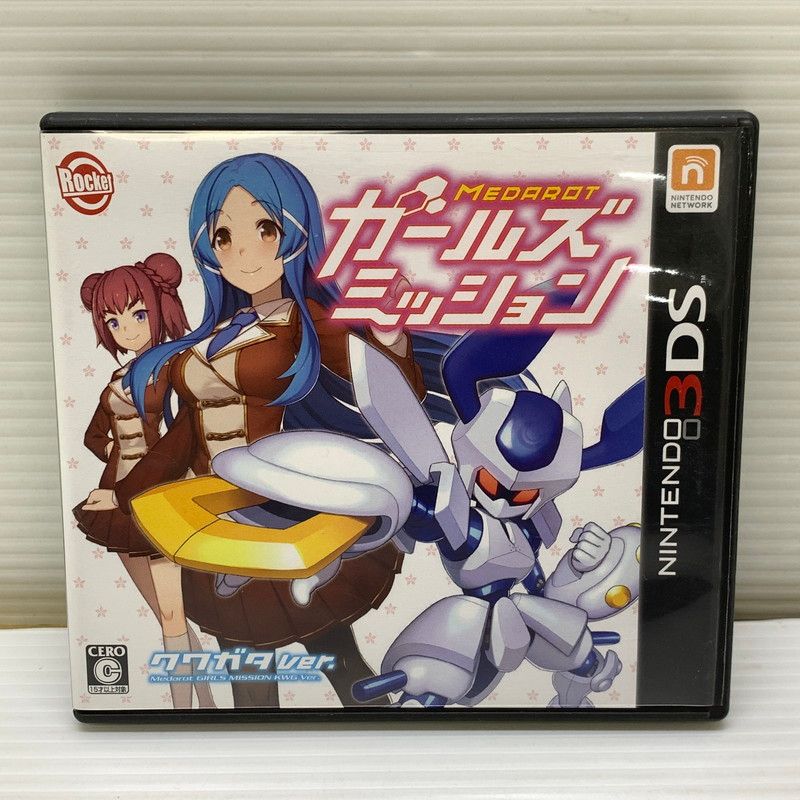 中古品】 3DSソフト メダロット ガールズミッション クワガタVer