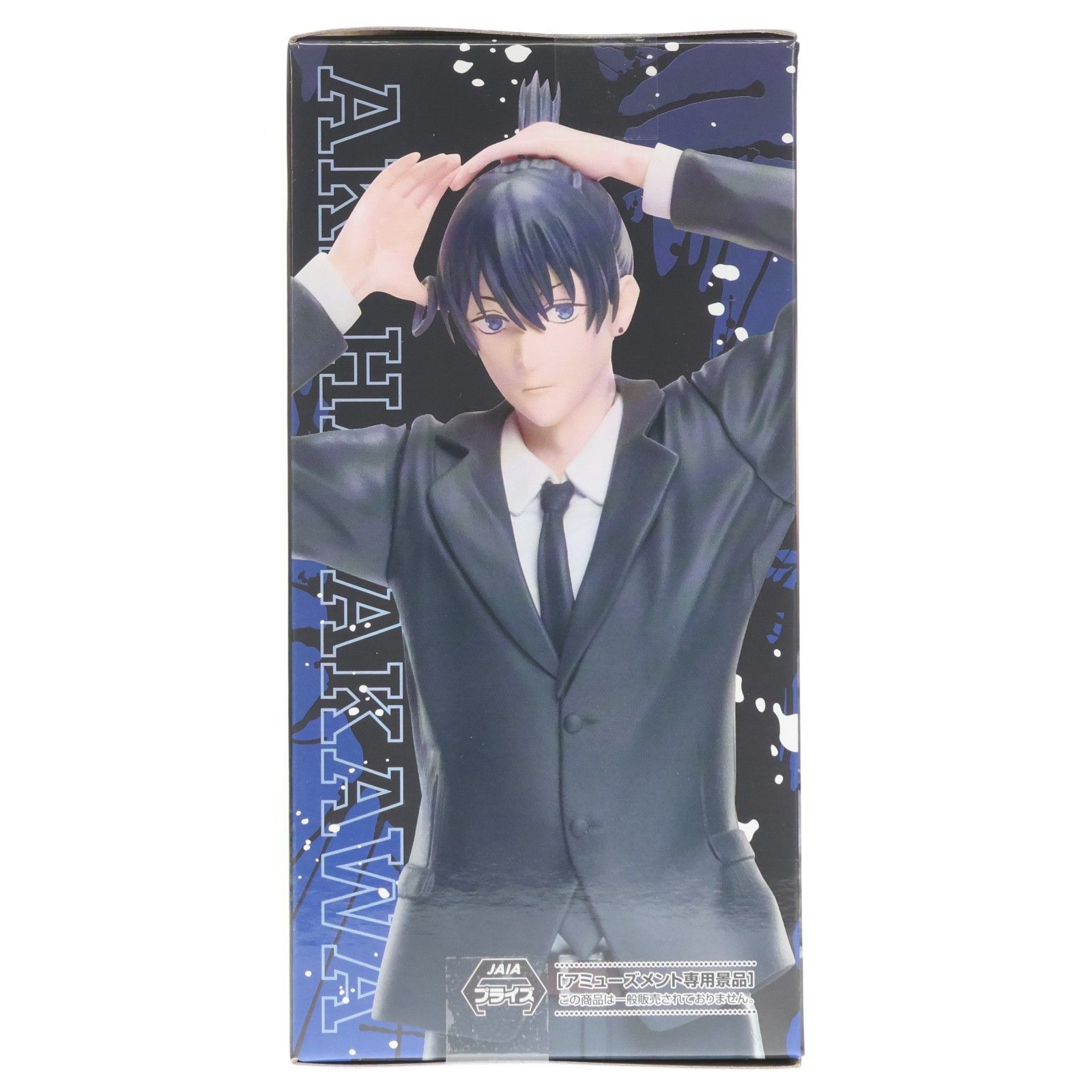 早川アキ(はやかわあき) 劇場版 チェンソーマン レゼ篇 ハイプレミアム