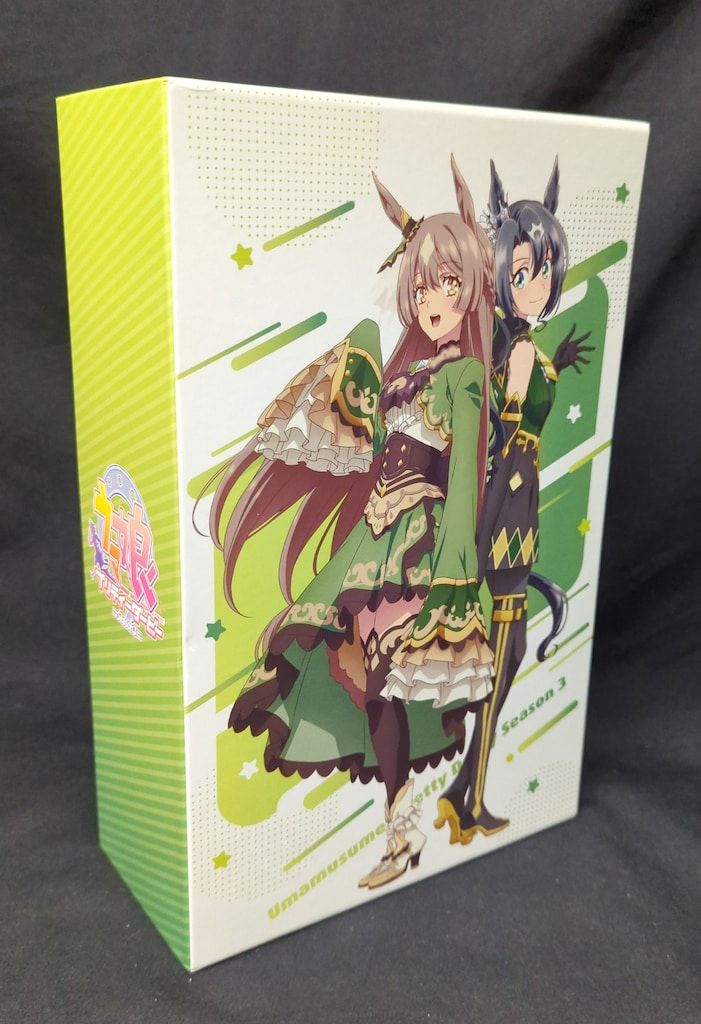 アニメBlu-ray アニメイトBOX付)ウマ娘 プリティーダービーSeason3