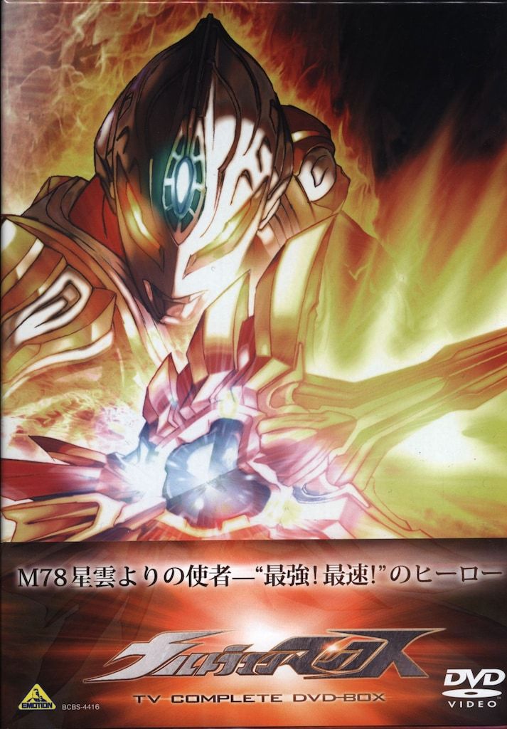 特撮DVD ウルトラマンマックス TV COMPLETE DVD-BOX - メルカリ
