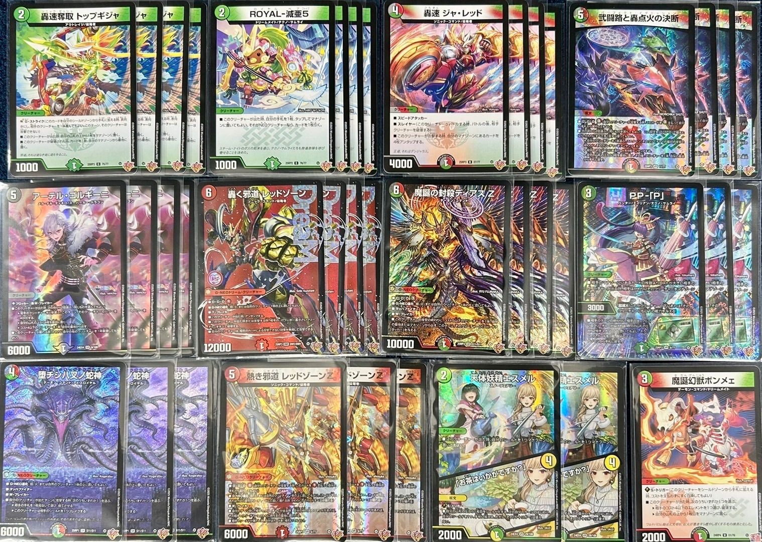 ☆ デュエルマスターズ デアリバイク デッキ ☆ デアリレッドゾーン