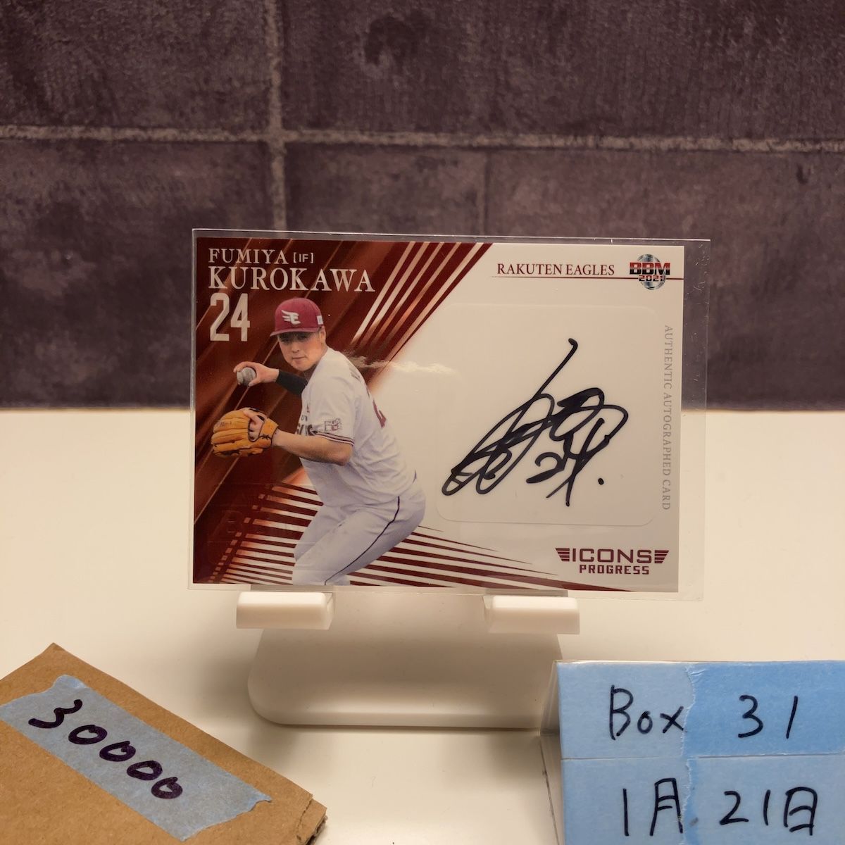 2021 BBM ICONS PROGRESS 黒川史陽 5/5 直筆サインカード 東北楽天