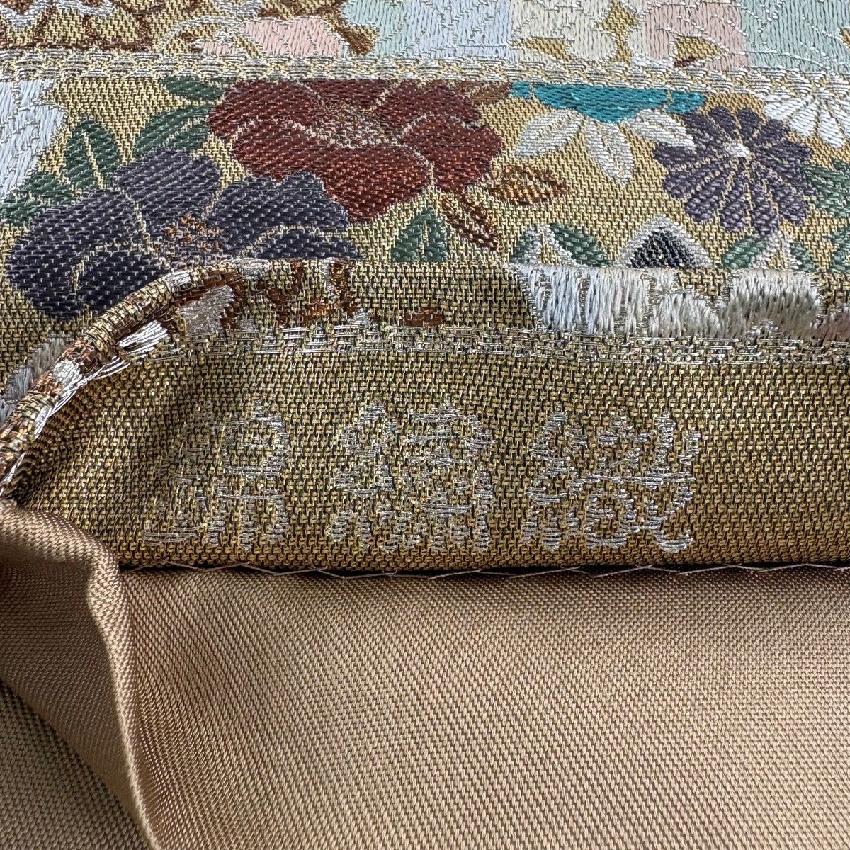 美品】 袋帯 秀品 錦繍織 華文 花鳥 銀糸 箔 金茶 六通 正絹 【中古