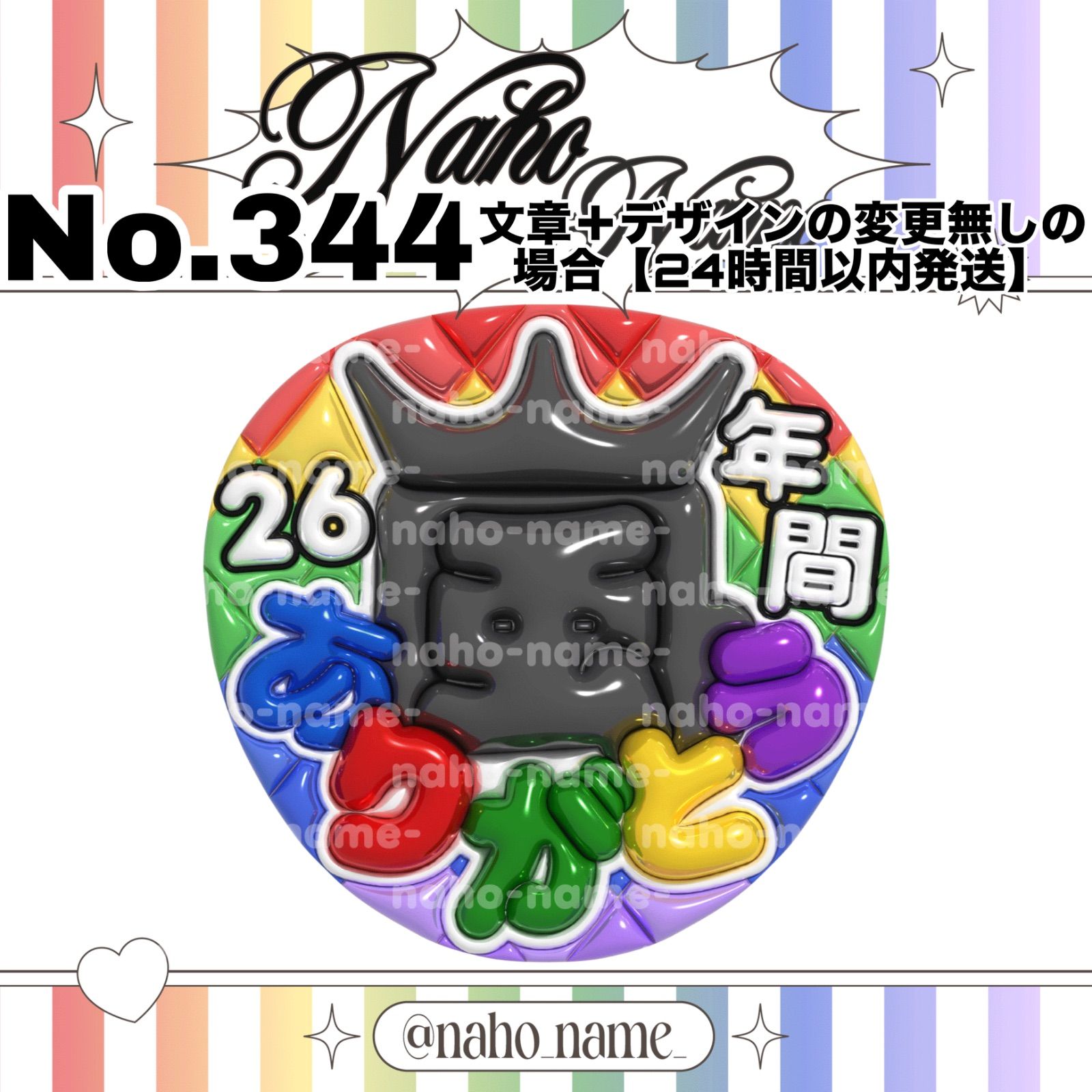 うちわ オーダー 受付中 【カット+防水+補強済み】 ファンサ ぷっくり