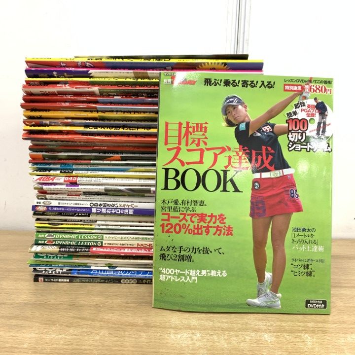 □01)【1点限り!】ゴルフの雑誌・本 まとめ売り約30冊大量セット/TODAY