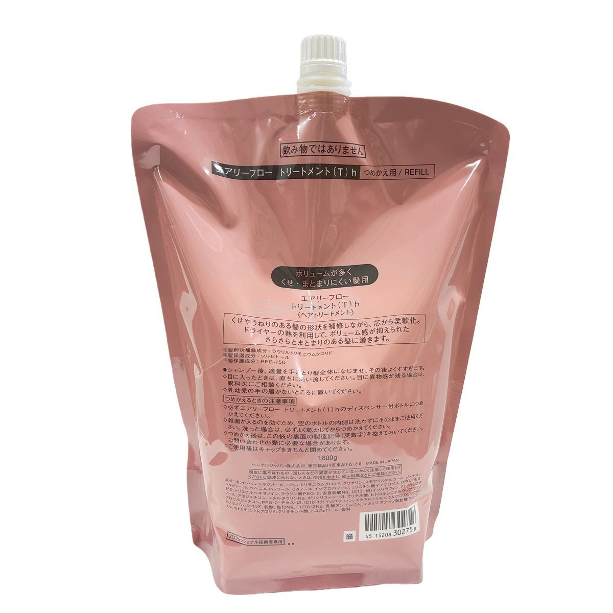 2個セット】資生堂 サブリミック エアリーフロー トリートメント (T