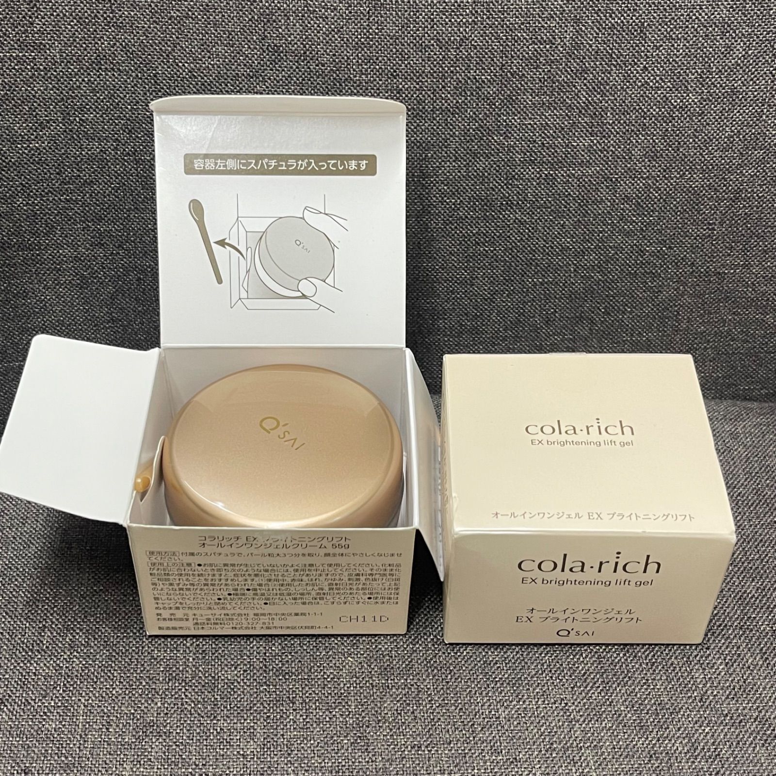 NPA】cola rich コラリッチ オールインワンジェル EX ブライトニング