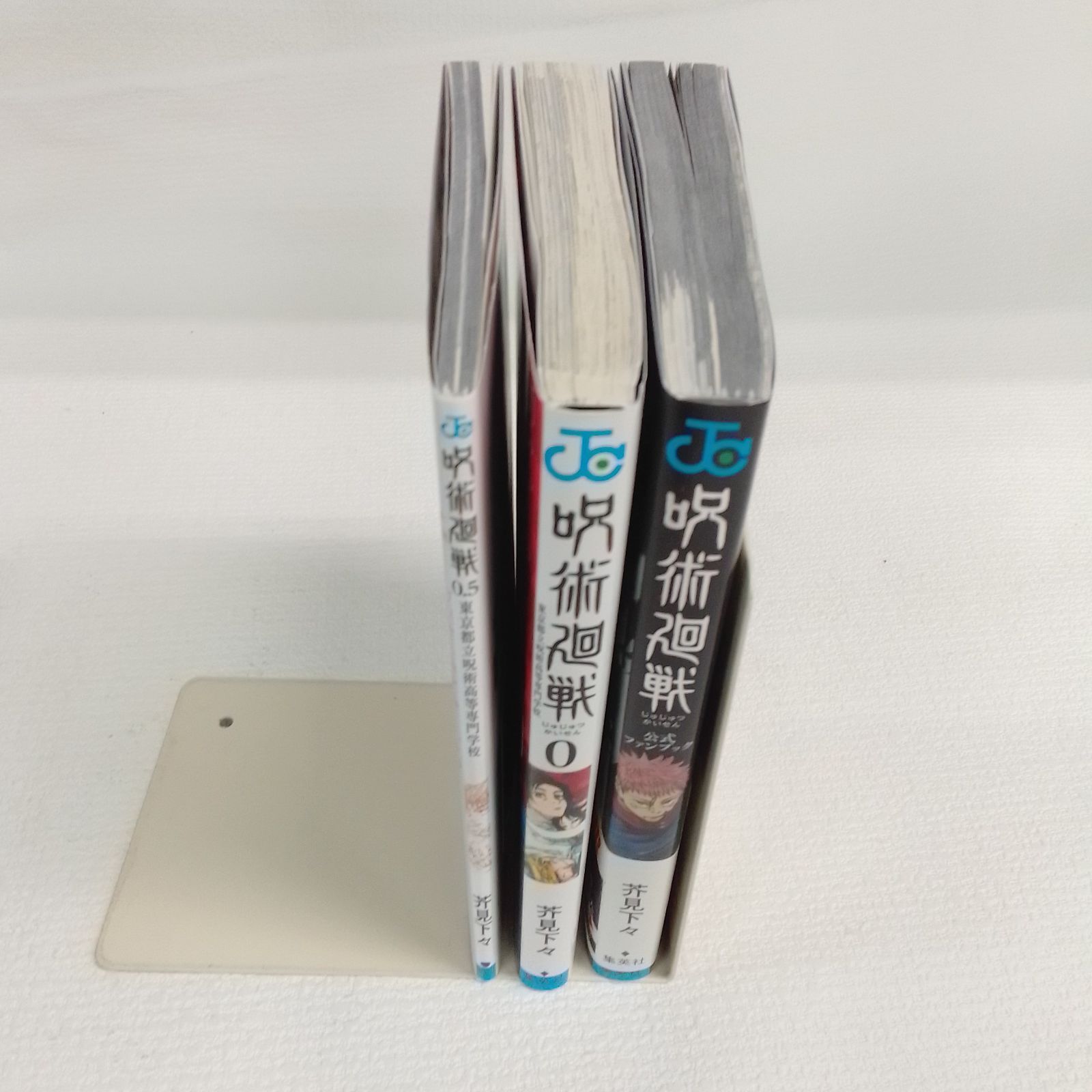 ☆②【未開封11冊】呪術廻戦 1～30巻 全巻+0巻・0.5巻・公式ファン