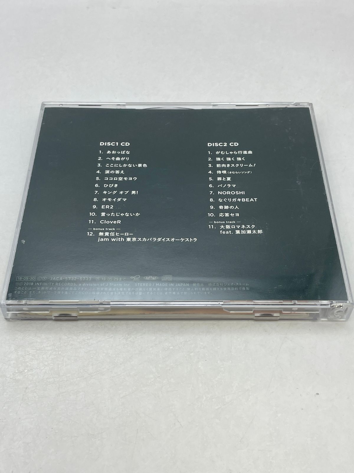 CD】 関ジャニ∞ GR8EST 2602CZta230 - メルカリ