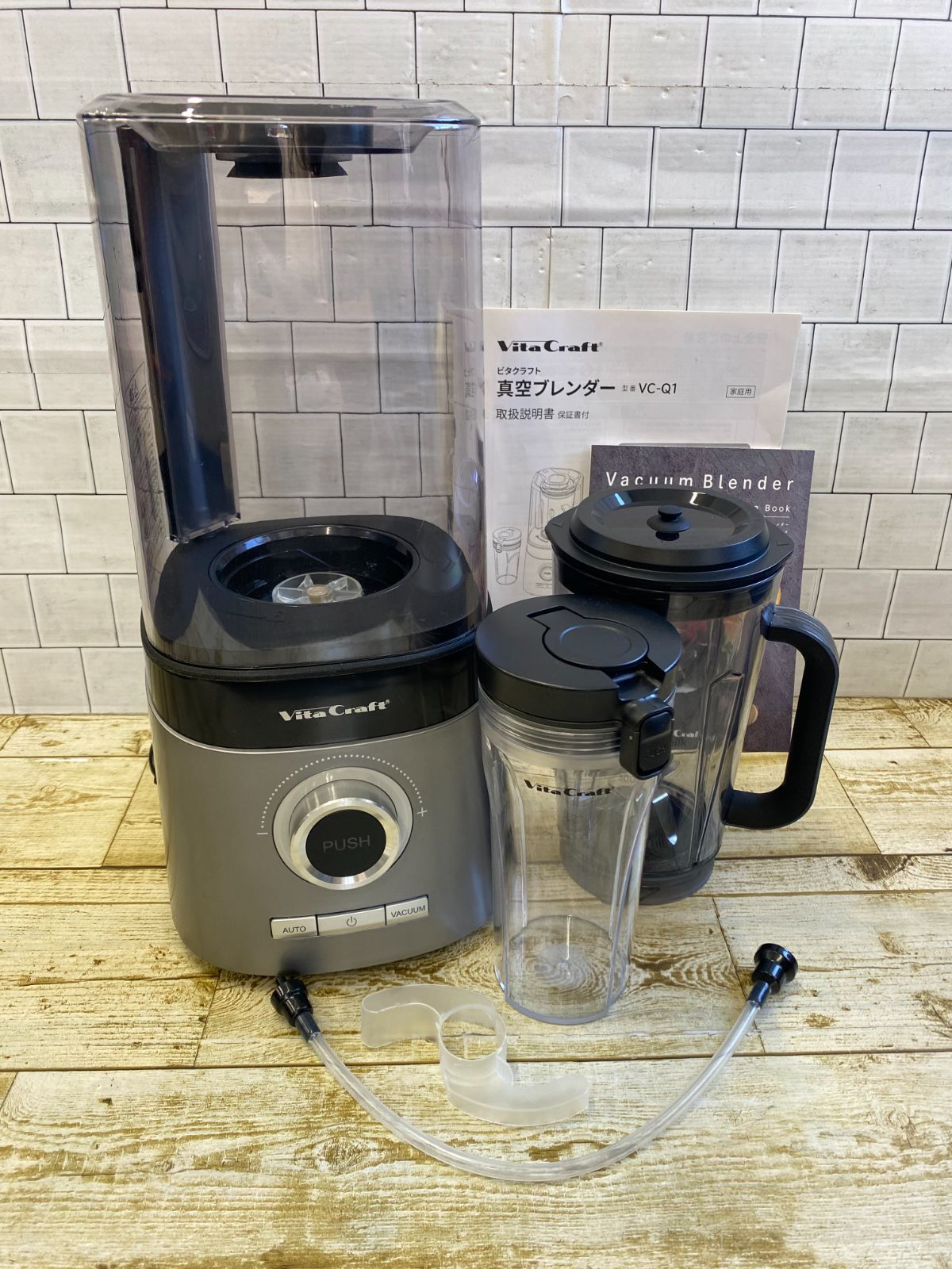 Y0215】真空ブレンダー FRESQO VC-Q1 ビタクラフト フレスコ - メルカリ