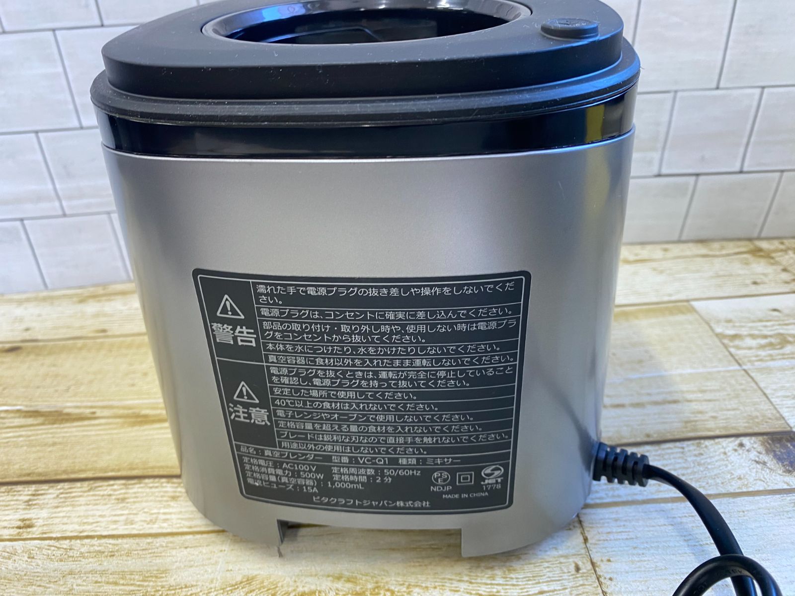 Y0215】真空ブレンダー FRESQO VC-Q1 ビタクラフト フレスコ - メルカリ