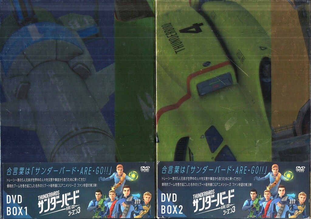 TCエンタテインメント 特撮DVD サンダーバード ARE GO シーズン3 DVD