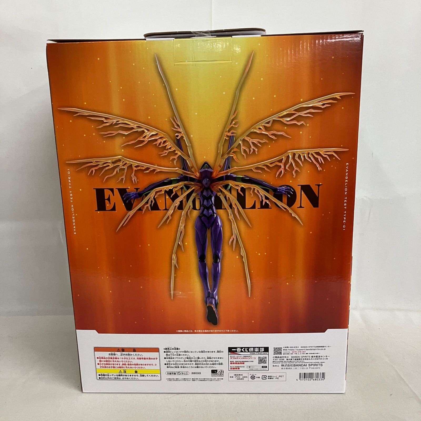 未開封 一番くじ 新世紀エヴァンゲリオン A賞 エヴァンゲリオン初号機