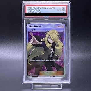 PSA10】シロナ(指差し) SR 070/066 1枚 - メルカリ