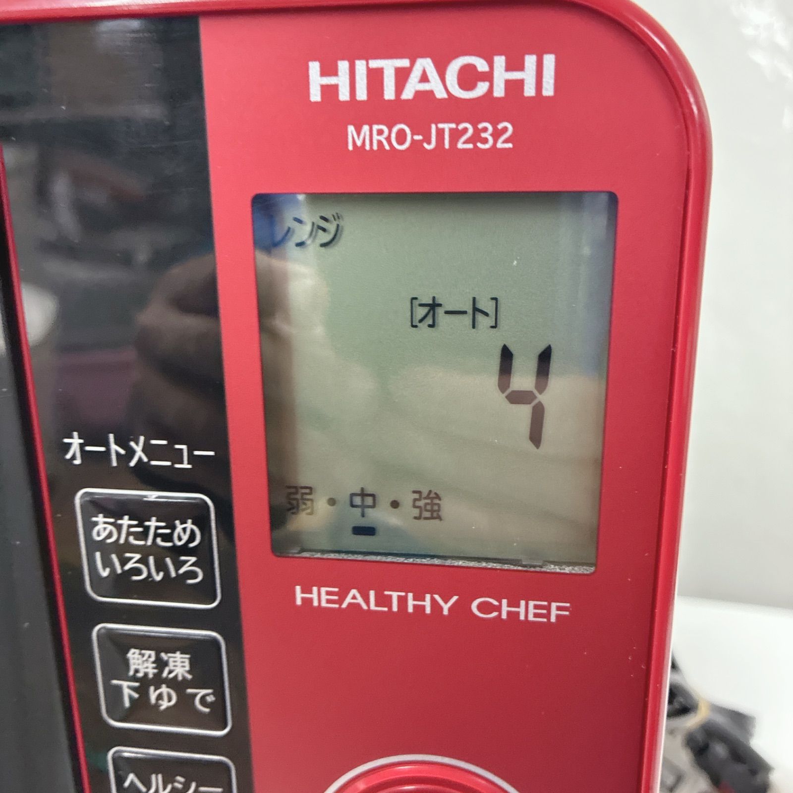 S152 ⭐ 2023年製の美品! HITACHI ❘ 日立 過熱水蒸気オーブンレンジ