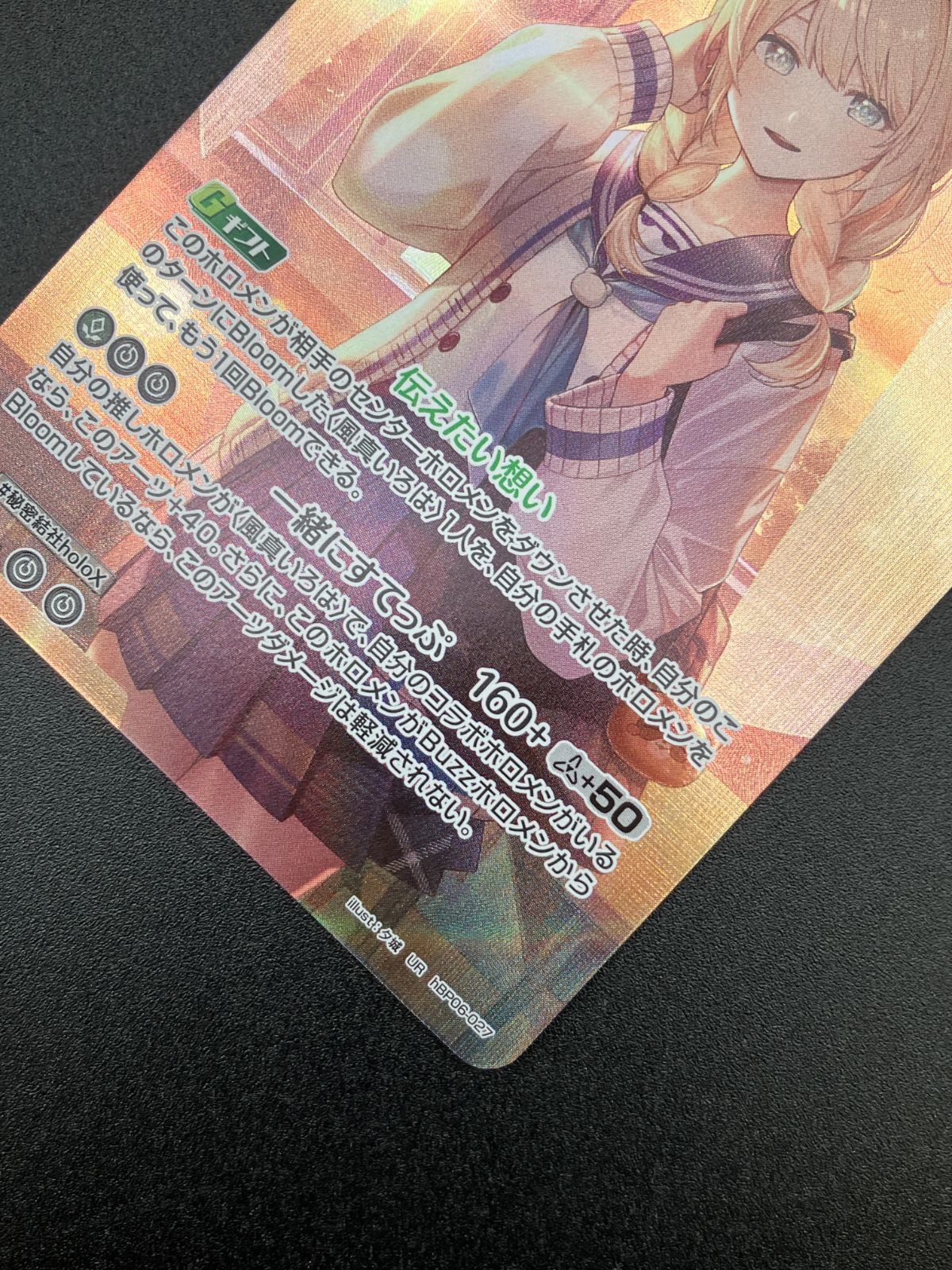 ホロライブOCG ホロカ 風真いろは 2nd UR hBP06-027 トレカ TCG 241