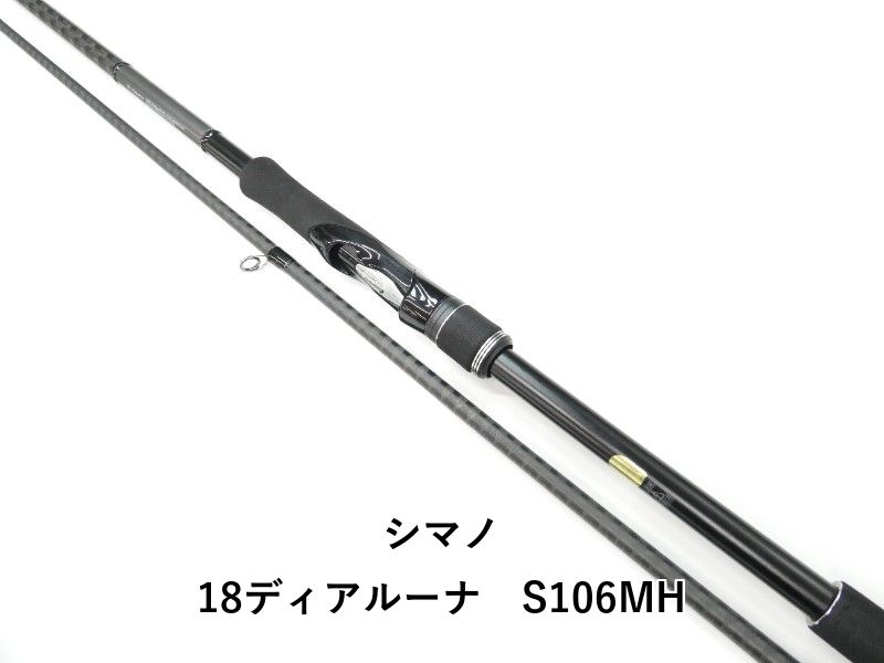 シマノ 18ディアルーナ S106MH (01-9102240022) - メルカリ