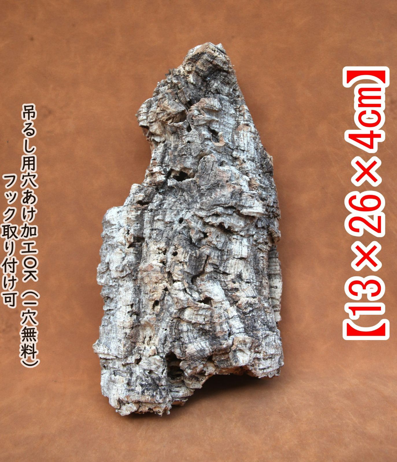 M526 ポルトガル産 厚め コルク樹皮 コルク板 バージンコルク 送料無料