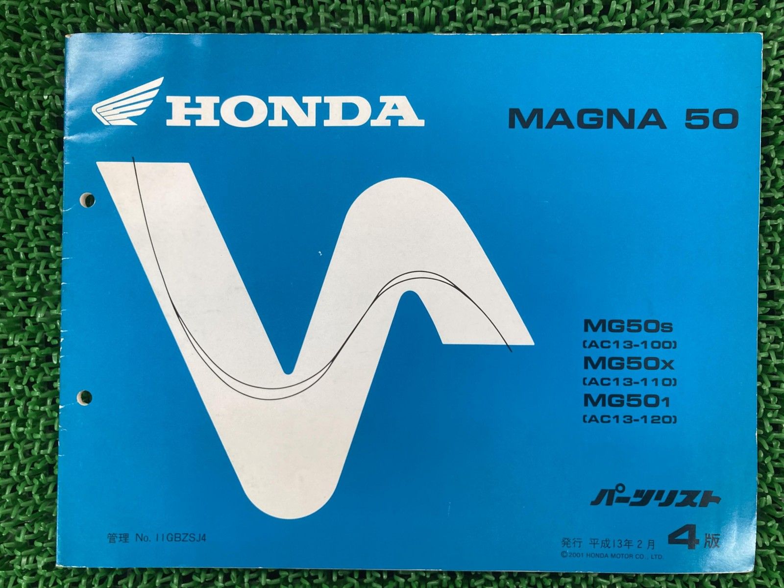 マグナ50 パーツリスト 4版 ホンダ 正規 中古 バイク 整備書 MG50 AC13