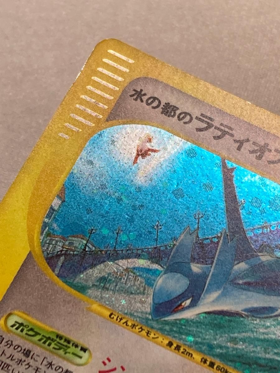 水の都のラティオス [劇場限定VSパック] 012/018 状態難 ポケモン