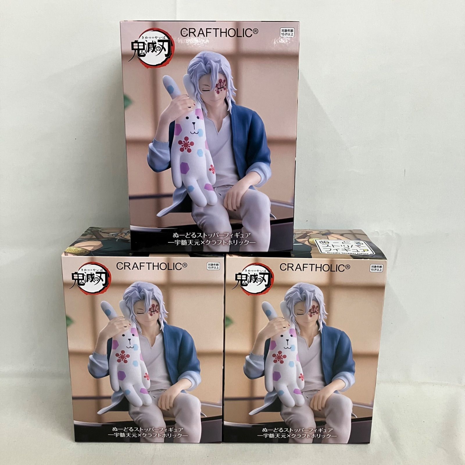未開封 鬼滅の刃 ぬーどるストッパー 宇髄天元×クラフトホリック