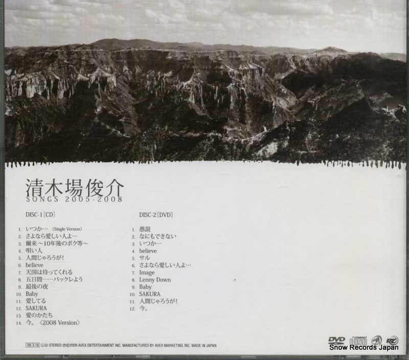 CD】清木場俊介 songs 2005-2008 RZCD-46161 - メルカリ