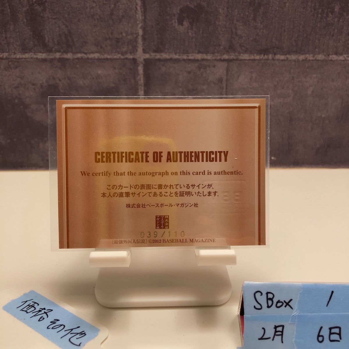 2012 BBM Robert Rose ロバート・ローズ 039/110 直筆サインカード