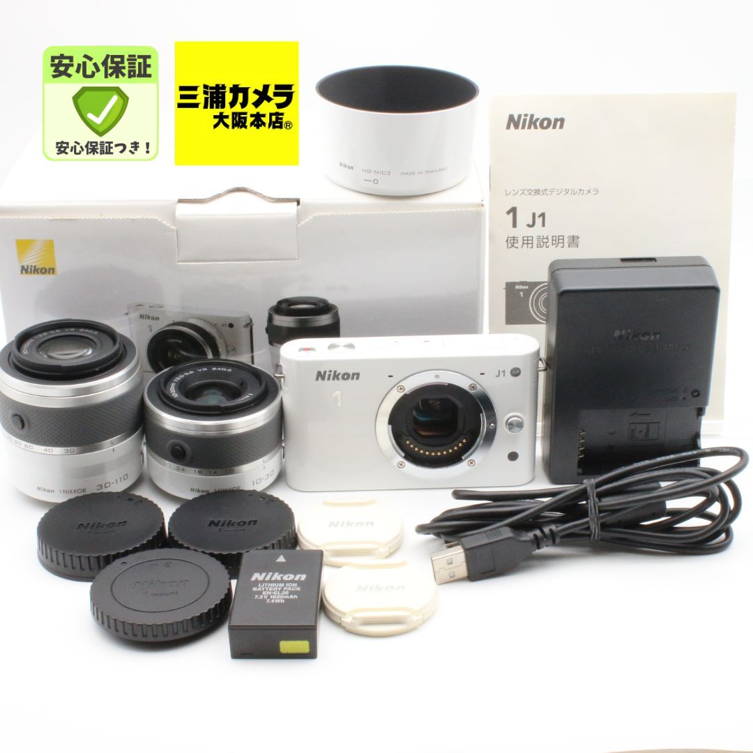 極上品】 Nikon 1 J1 ダブルズームキット ホワイト 10-30mm + 30-110mm