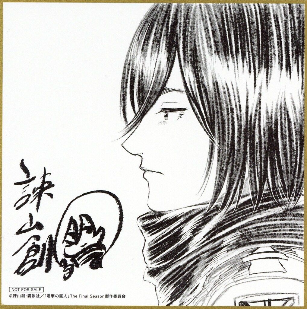 劇場版 進撃の巨人 完結編 THE LAST ATTACK 来場者特典 諌山創 ミニ